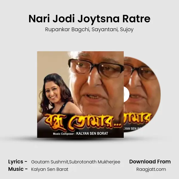 Nari Jodi Joytsna Ratre - Rupankar Bagchi album cover 