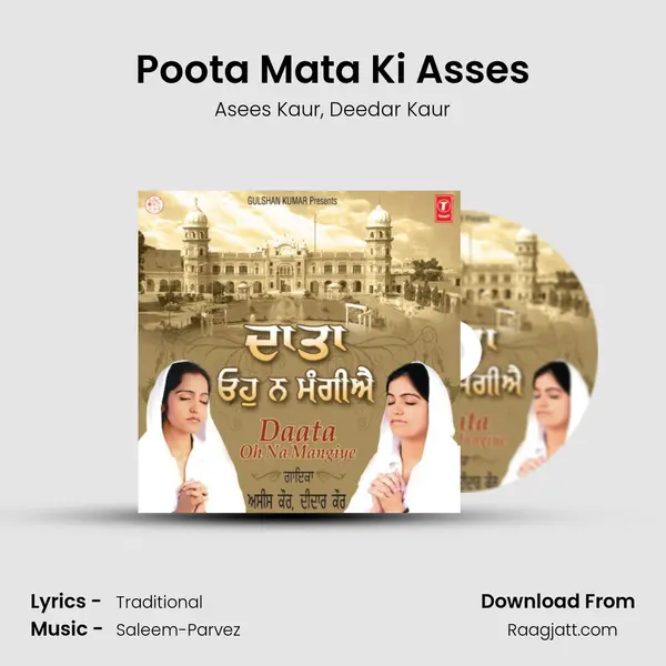 Poota Mata Ki Asses mp3 song