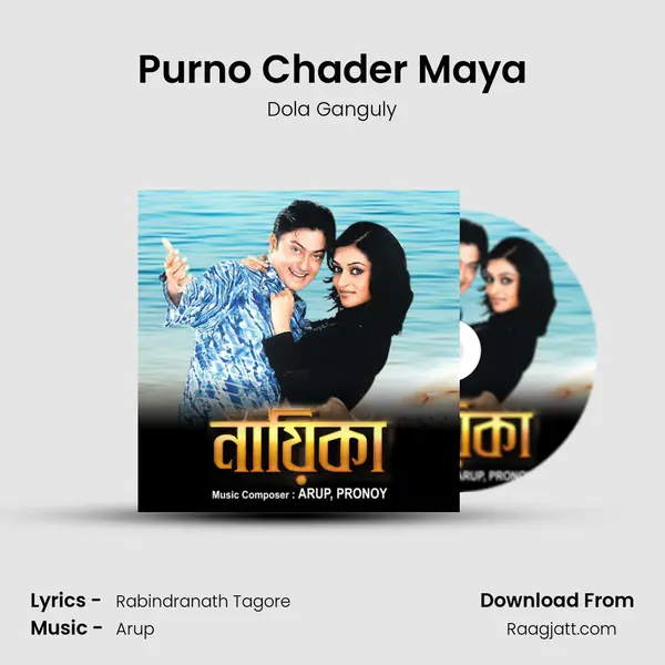 Purno Chader Maya mp3 song