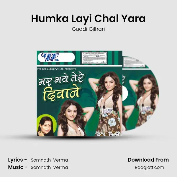 Humka Layi Chal Yara - Guddi Gilhari album cover 