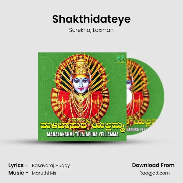 Shakthidateye - Surekha album cover 