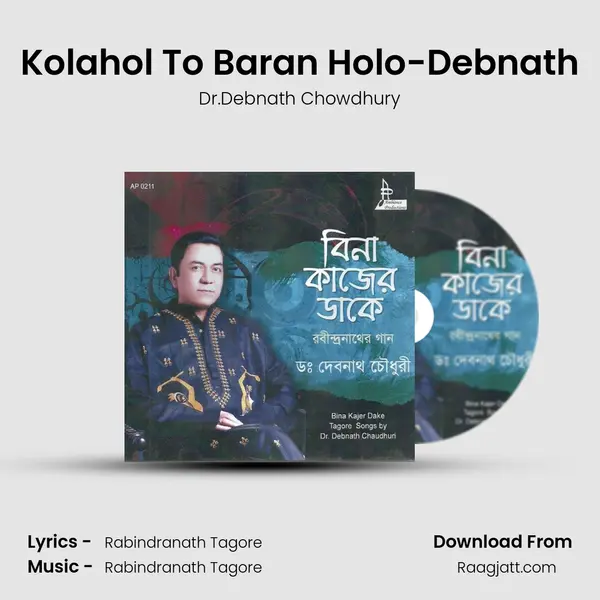 Kolahol To Baran Holo-Debnath - Dr.Debnath Chowdhury album cover 