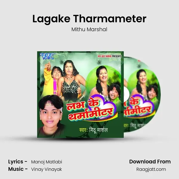 Lagake Tharmameter - Mithu Marshal album cover 