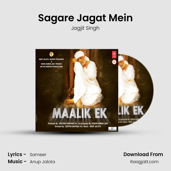 Sagare Jagat Mein - Jagjit Singh album cover 