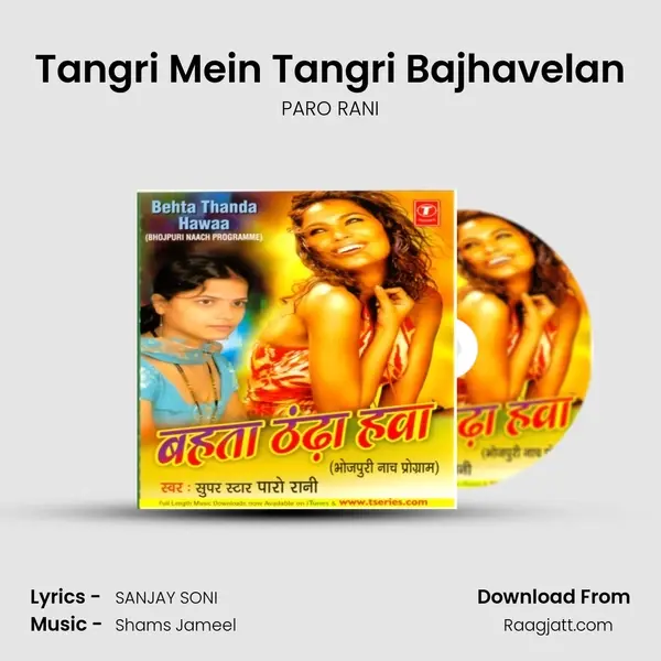 Tangri Mein Tangri Bajhavelan mp3 song