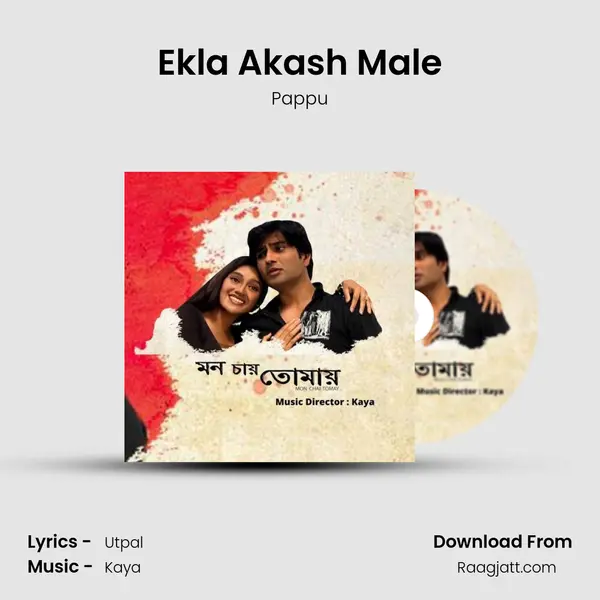 Ekla Akash Male - Pappu album cover 