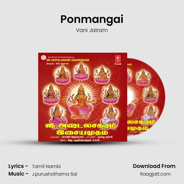 Ponmangai - Vani Jairam album cover 