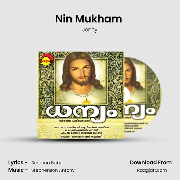 Nin Mukham (F) mp3 song