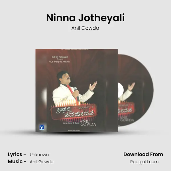 Ninna Jotheyali mp3 song