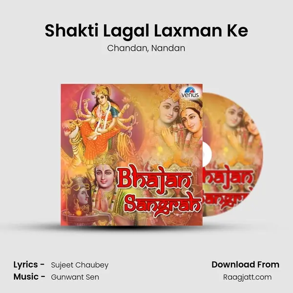 Shakti Lagal Laxman Ke - Chandan album cover 