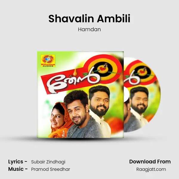 Shavalin Ambili mp3 song