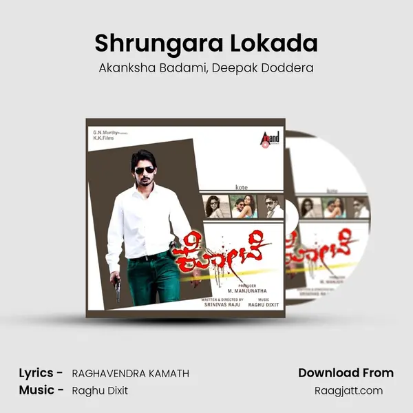 Shrungara Lokada - Akanksha Badami album cover 