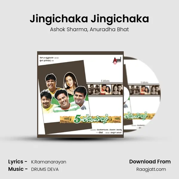 Jingichaka Jingichaka - Ashok Sharma album cover 