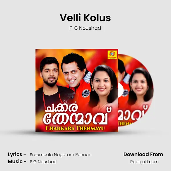 Velli Kolus mp3 song