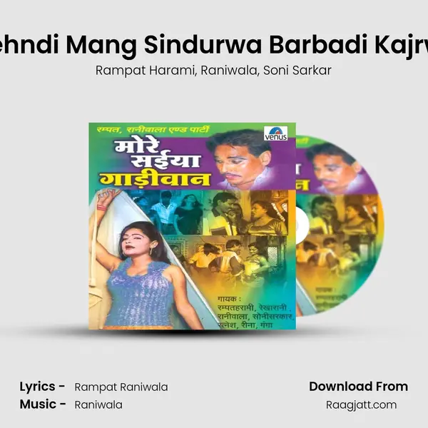 Haath Mein Mehndi Mang Sindurwa Barbadi Kajrwa Ho Gayeela mp3 song