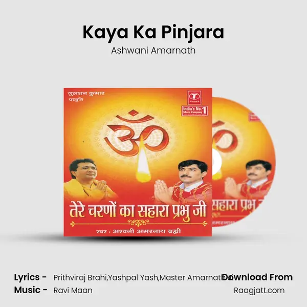 Kaya Ka Pinjara - Ashwani Amarnath album cover 