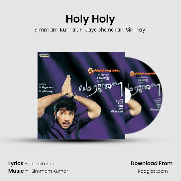 Holy Holy mp3 song