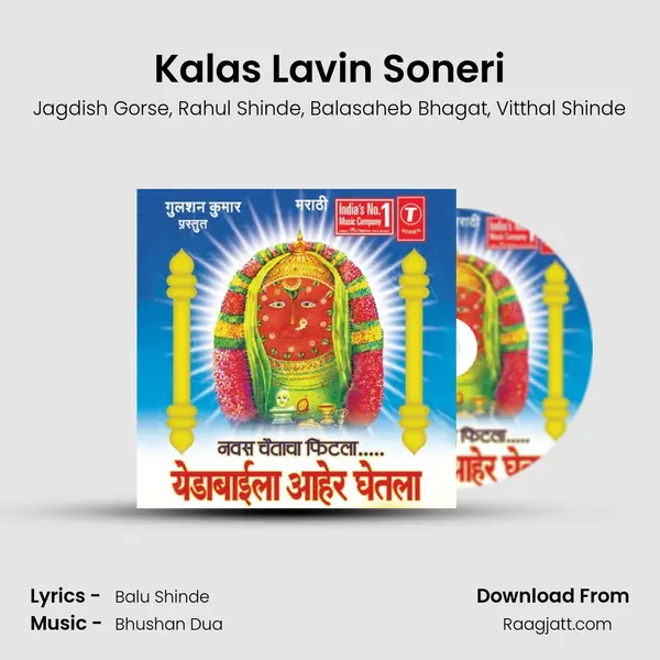 Kalas Lavin Soneri mp3 song