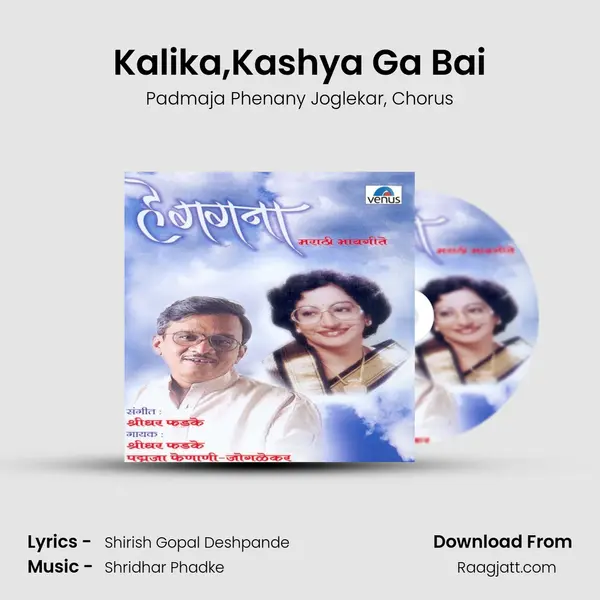 Kalika,Kashya Ga Bai - Padmaja Phenany Joglekar album cover 