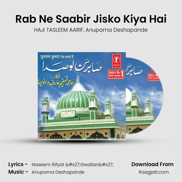 Rab Ne Saabir Jisko Kiya Hai mp3 song