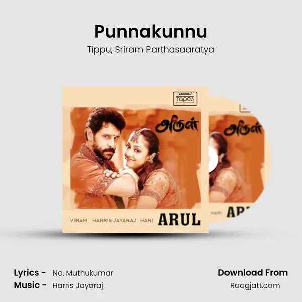 Punnakunnu - Tippu album cover 