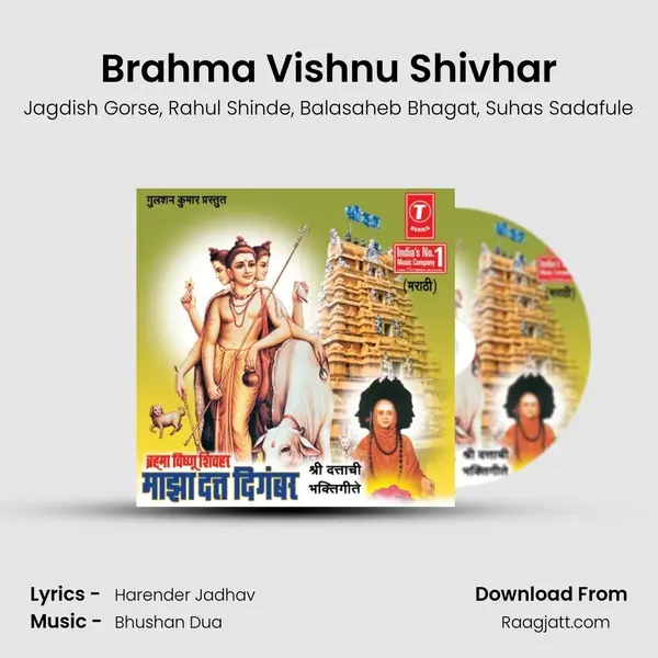 Brahma Vishnu Shivhar mp3 song