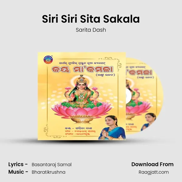 Siri Siri Sita Sakala mp3 song