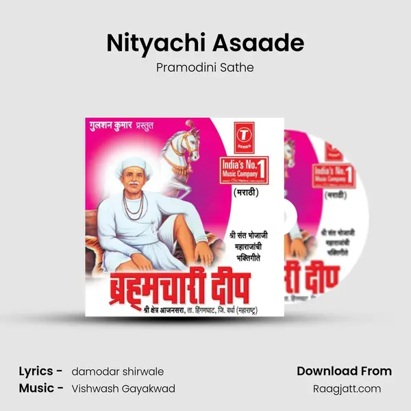 Nityachi Asaade - Pramodini Sathe album cover 