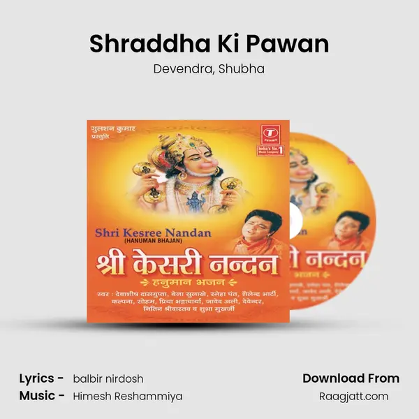 Shraddha Ki Pawan mp3 song