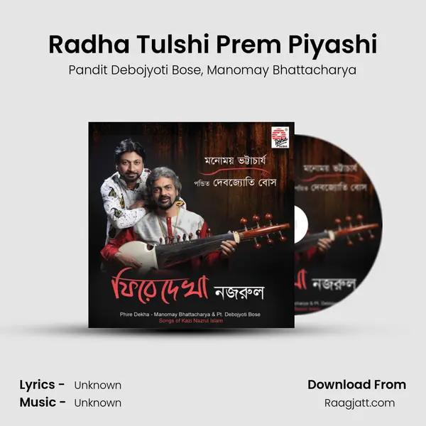 Radha Tulshi Prem Piyashi mp3 song