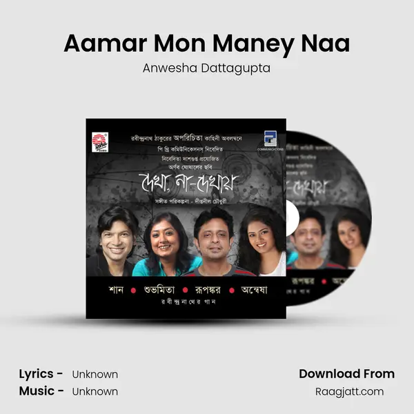 Aamar Mon Maney Naa mp3 song