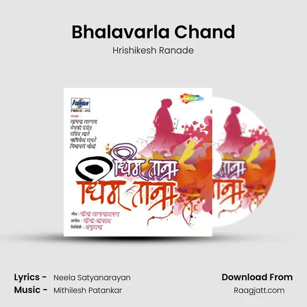 Bhalavarla Chand mp3 song