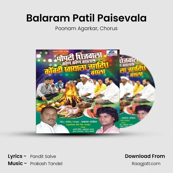 Balaram Patil Paisevala mp3 song