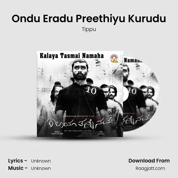 Ondu Eradu Preethiyu Kurudu - Tippu album cover 