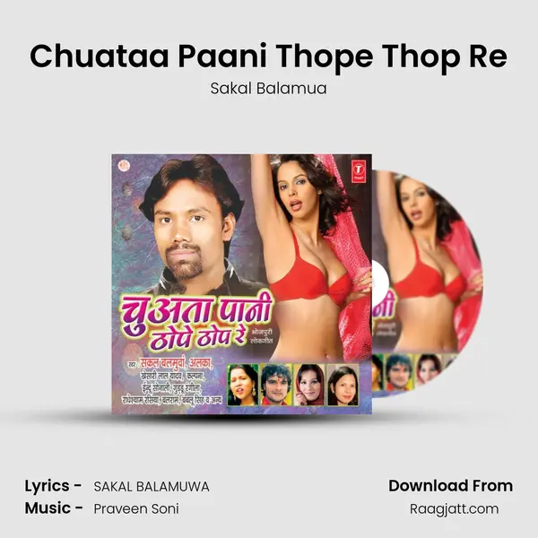 Chuataa Paani Thope Thop Re mp3 song