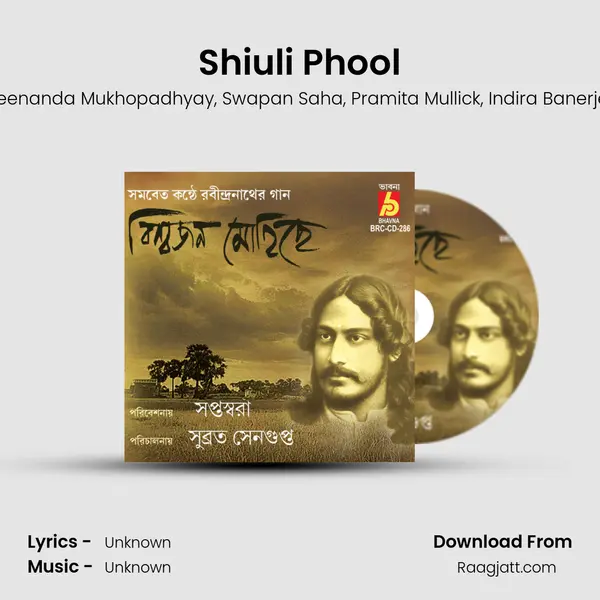 Shiuli Phool mp3 song