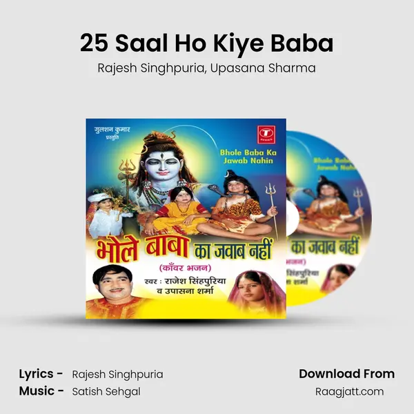 25 Saal Ho Kiye Baba mp3 song