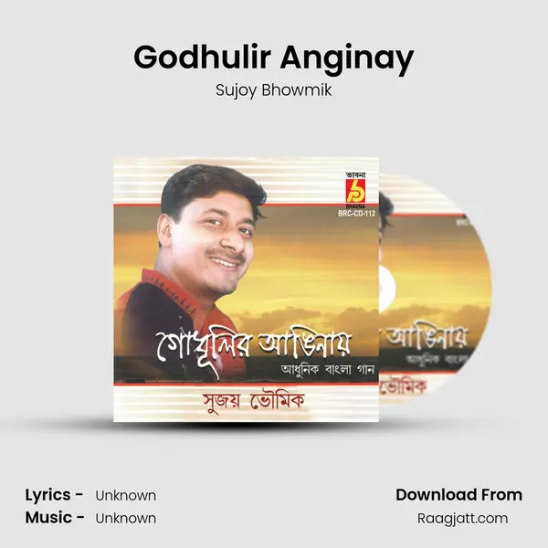 Godhulir Anginay mp3 song