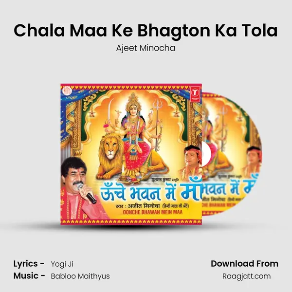 Chala Maa Ke Bhagton Ka Tola mp3 song