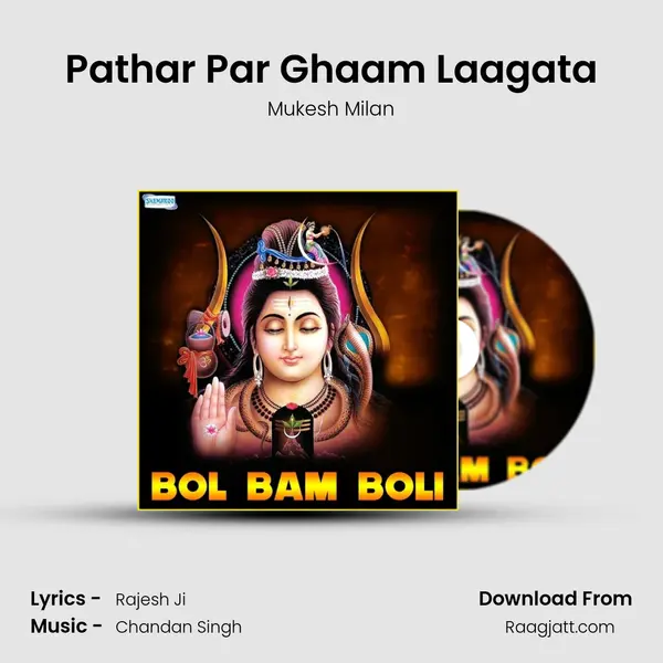 Pathar Par Ghaam Laagata - Mukesh Milan album cover 