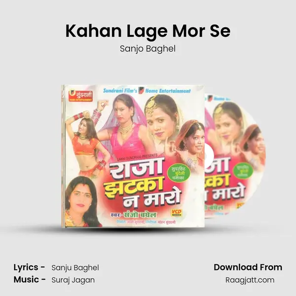 Kahan Lage Mor Se mp3 song