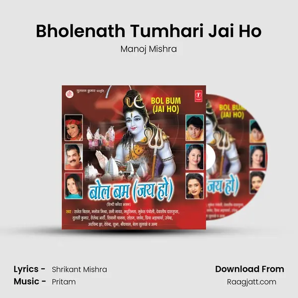 Bholenath Tumhari Jai Ho - Manoj Mishra mp3 song