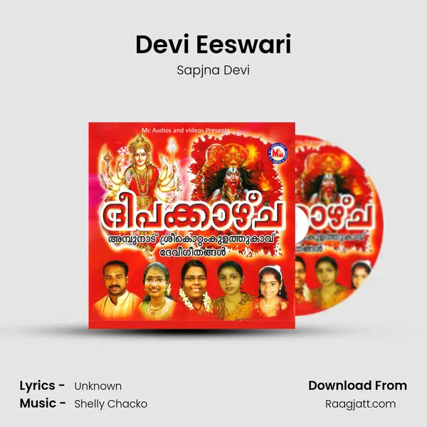 Devi Eeswari - Sapjna Devi album cover 