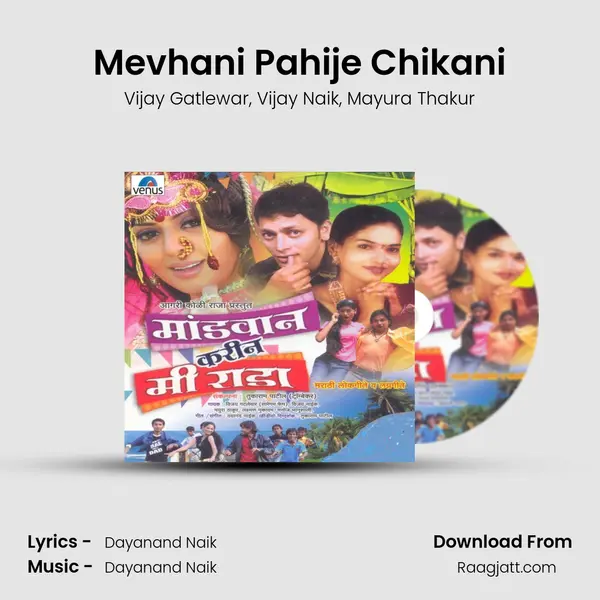 Mevhani Pahije Chikani - Vijay Gatlewar album cover 