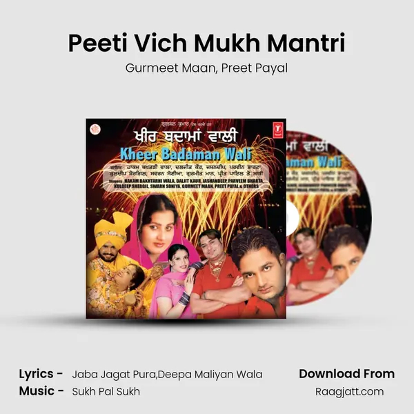 Peeti Vich Mukh Mantri - Gurmeet Maan album cover 