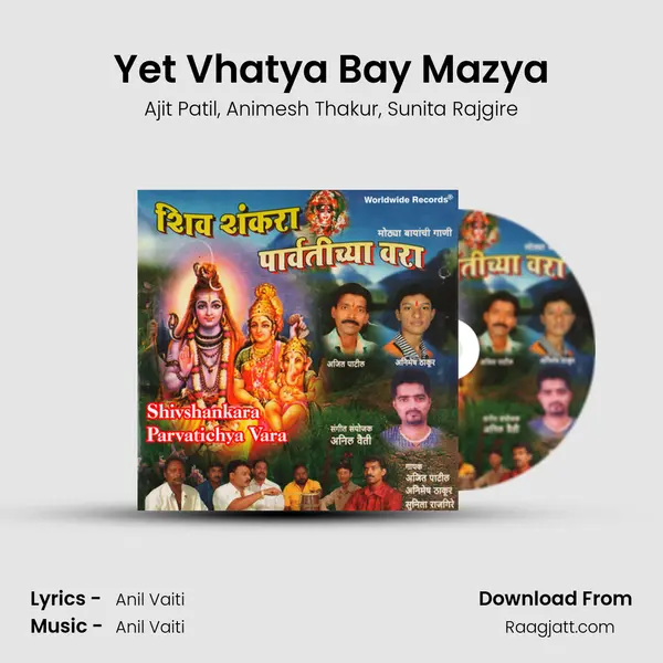 Yet Vhatya Bay Mazya mp3 song