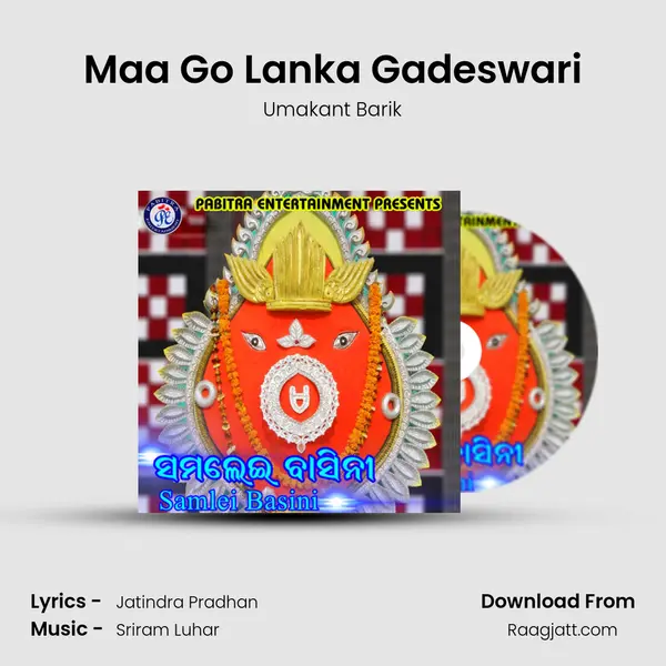 Maa Go Lanka Gadeswari mp3 song