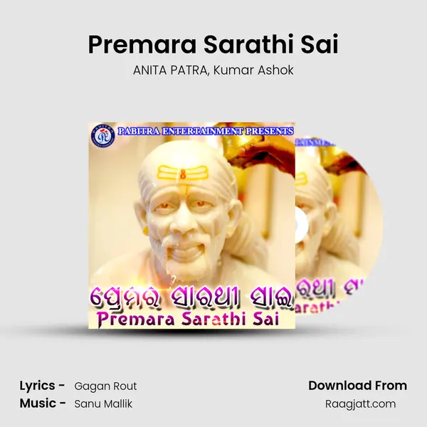 Premara Sarathi Sai mp3 song