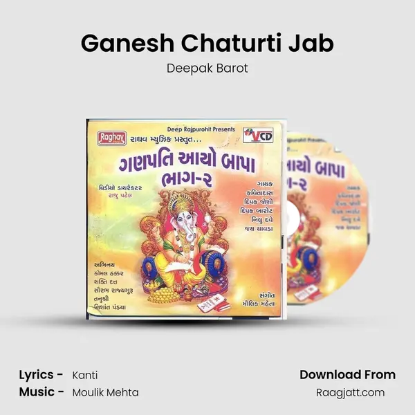 Ganesh Chaturti Jab - Deepak Barot album cover 