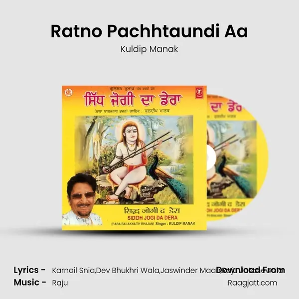 Ratno Pachhtaundi Aa mp3 song